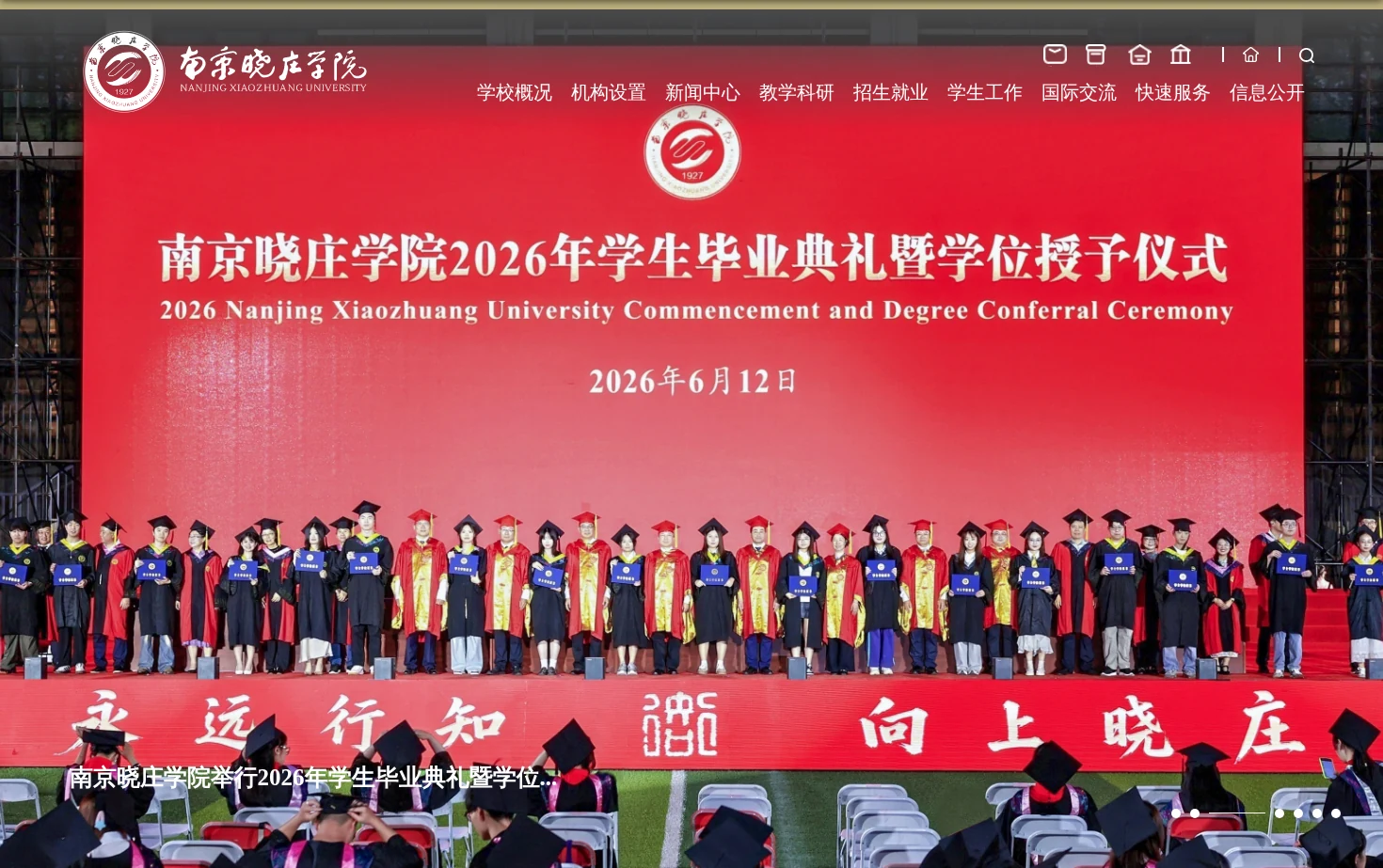 南京晓庄学院 NanJing XiaoZhuang University 页面快照